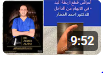 موتْ العظمه الهلاليه - طريقة التفكير للدكتور احمد العطار