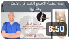 بروز عظمة الاصبع الكبير في الاطفال وعلاجها للدكتور احمد العطار