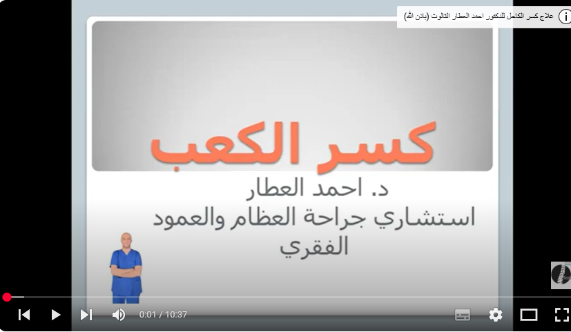 كسر الكعب - عدم الالتئام بشكل صحيح